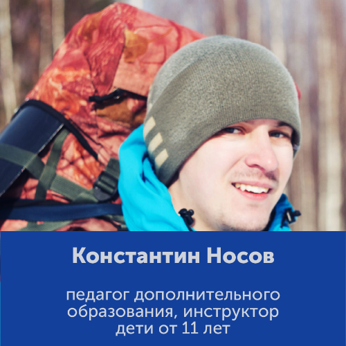 Константин Носов